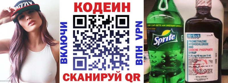 Кодеин напиток Lean (лин)  где продают наркотики  Узловая 