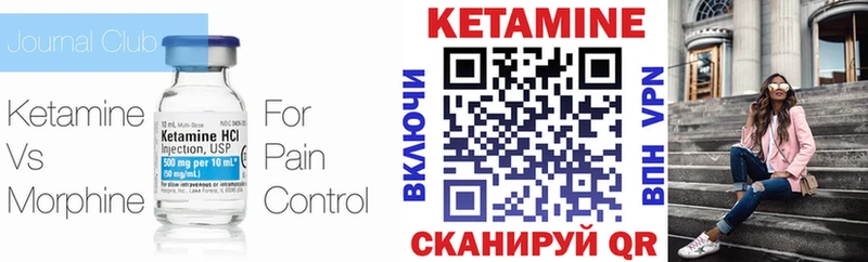 как найти   Узловая  Кетамин VHQ 