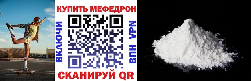 Меф мяу мяу купить Узловая