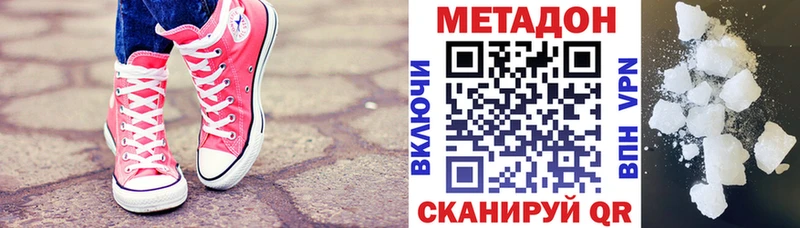 kraken зеркало  цена наркотик  Узловая  Метадон VHQ 